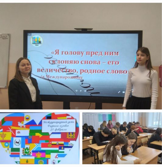 Русский язык – душа русского народа